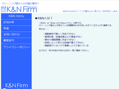 K and N Firmイメージ